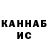 Метамфетамин мет Anna Kohol