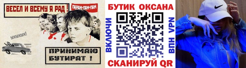 Бутират оксибутират  наркошоп  кракен онион  Задонск 