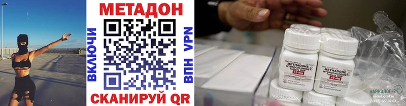 МЕТАДОН белоснежный что такое наркотик Задонск